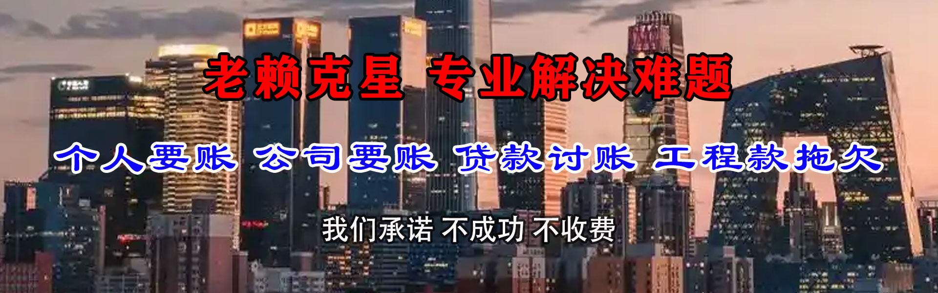 黄州追债公司